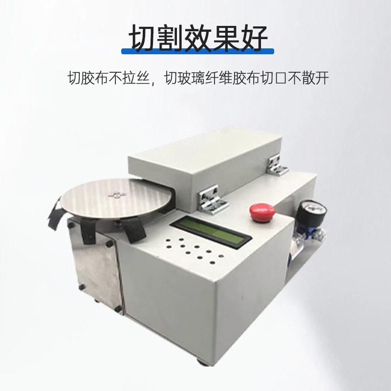 气动胶布机机机基布切绒胶带裁切剥离裁剪耐温电工胶布切鼎工割包