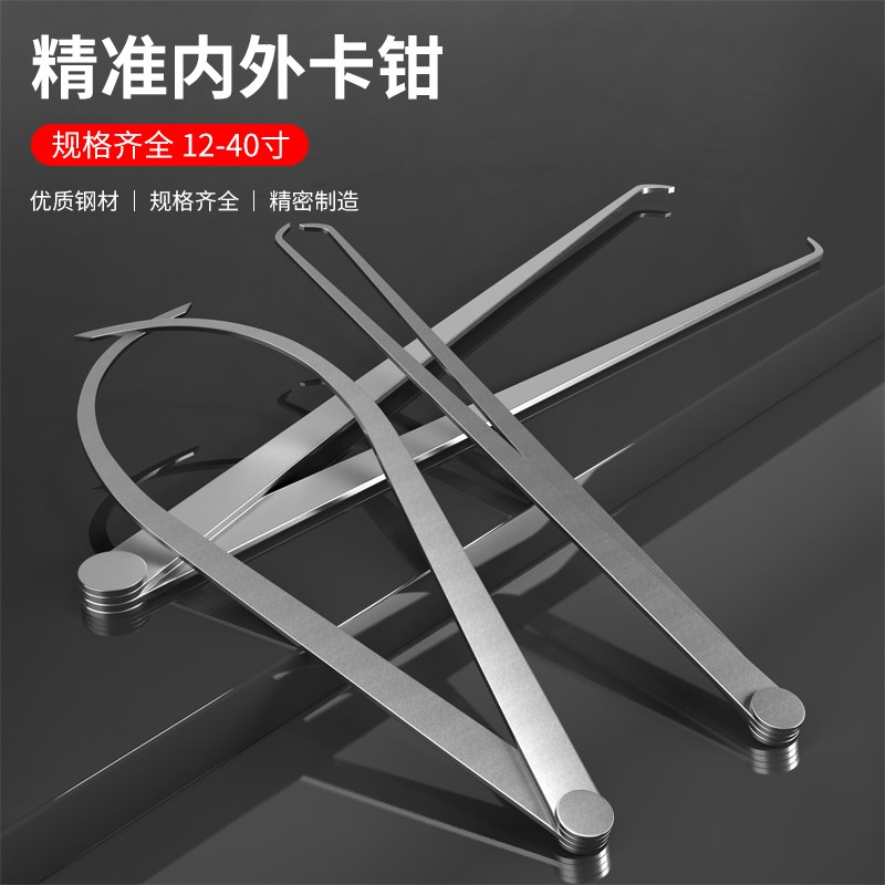 内卡钳卡规内外卡钳外径内径卡钳尺外卡钳不锈钢测X量工具内卡尺