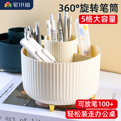 笔筒旋转a办公室桌面轻奢高级感学生多功能大容量化妆刷置物收纳