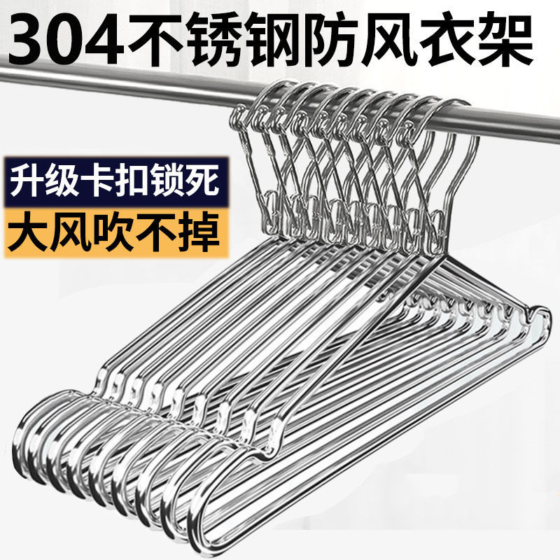 SUS304防风晾衣架不锈钢室外防吹落防掉抗O风固定扣特粗晒衣架子