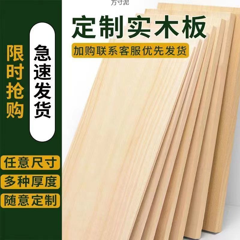 实木木板桐木板片手工模型实木隔断板衣柜分层薄一字隔板便宜