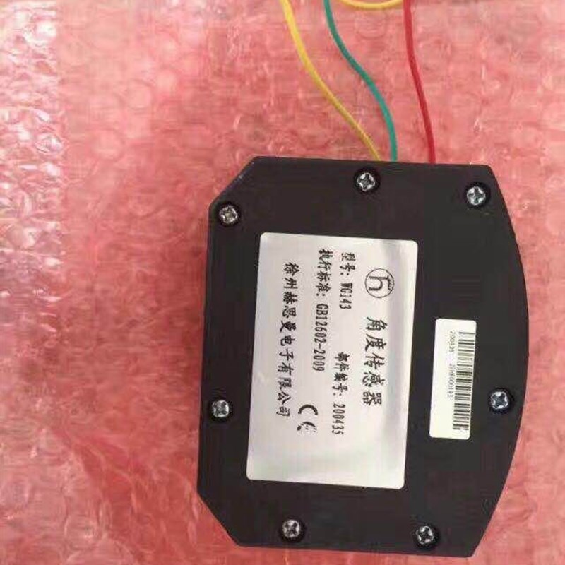 徐工吊车角度传感器 徐工1w2吨16吨20吨25吨角度传感器原厂