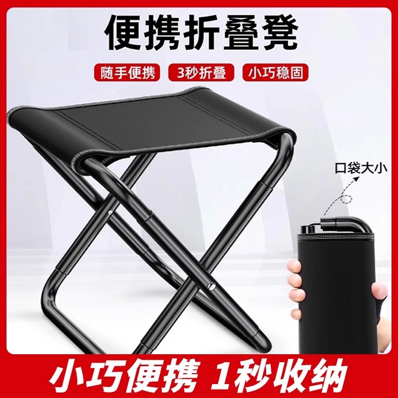 户外折叠凳d便携式钓鱼椅小马扎凳子露营椅子折叠椅野营小板凳庭