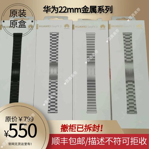 原装原盒EasyFit22/46金属系列撤柜已拆原装正品格保真