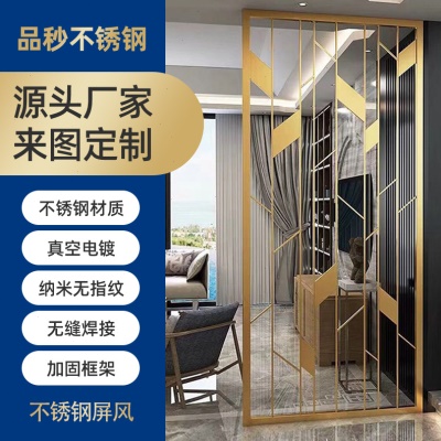 酒店入户玄关金属隔断背景墙雕花花格镂空新中式玫瑰金不锈钢屏风