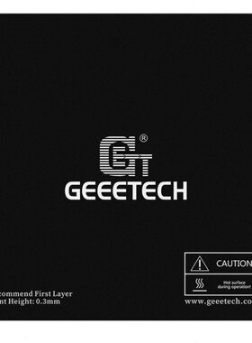 Geeetech 3D打印机配件 热床 平台 贴膜  防翘边打印贴纸 麦拉片