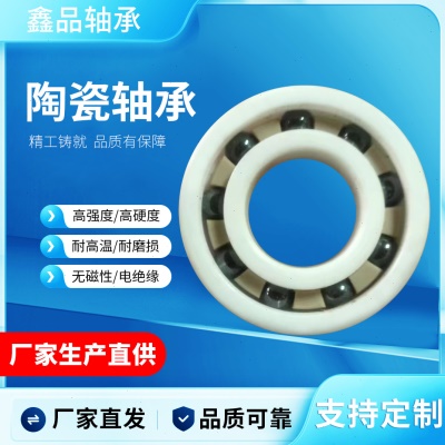 微型陶瓷轴承 耐温  耐低温6000CE 6906CE 16006CE
