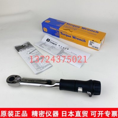 现货TOHNICHI东日450QL3预置式扳手棘轮可调扭矩扭力扳手10~50N.m