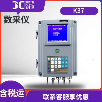 数采仪 环保数采仪K37污染源在线自动监控监测 环保数据采集器