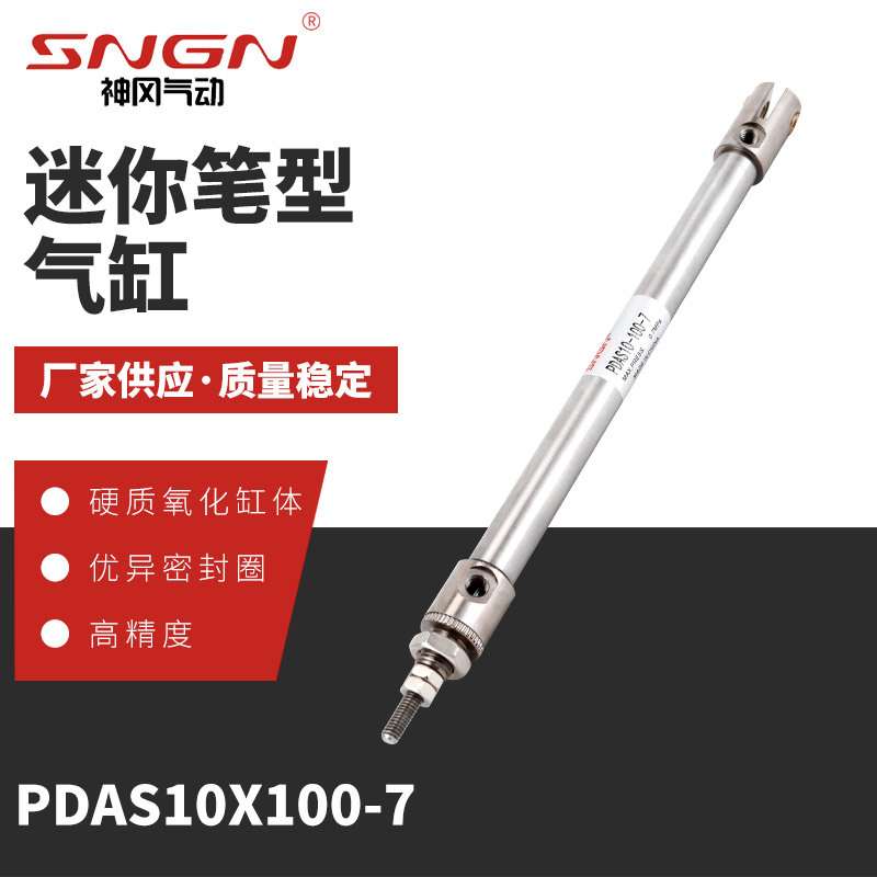 厂家供应小金井型迷你笔型气缸PDAS10X100-7双出可调单动气缸