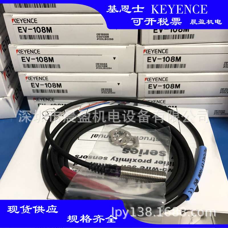 KEYENCE基恩士 接近开关 EM-005  EM-030  基恩士