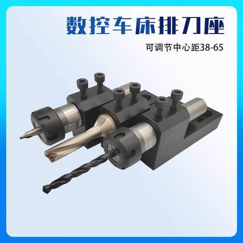 数控车床车刀座排刀座打孔内孔刀座正反钻孔刀架可调孔距U钻刀架