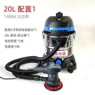 20L联动吸尘器集尘桶1400W汽车腻子打磨机6寸17孔电动干磨砂纸机