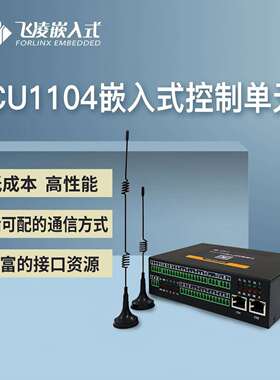 飞凌FCU1104 储能EMS工控机Linux4G物联网关数据采集储能网关BMS