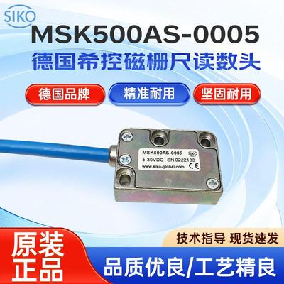SIKO德国MSK500AS-0005磁头磁性传感器MB500磁条读数头磁栅尺