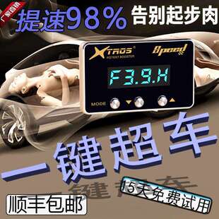 TW电子油门加速器提速刷ECM升级涡轮进气增压汽车动力提升改装