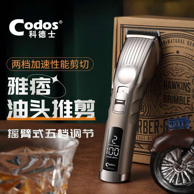 科德士油头推剪理发器小推子渐变专用修边雕刻专业剃头店发廊318