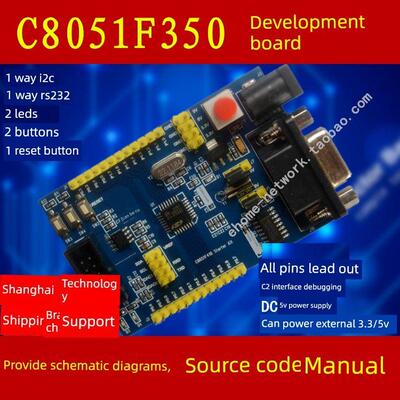 C8051F350开发板、学习板、核心板、系统板可开具发票