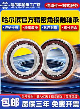 KHRB角接触球轴承71918进口71919主轴71920 71922 71924 71926 AC