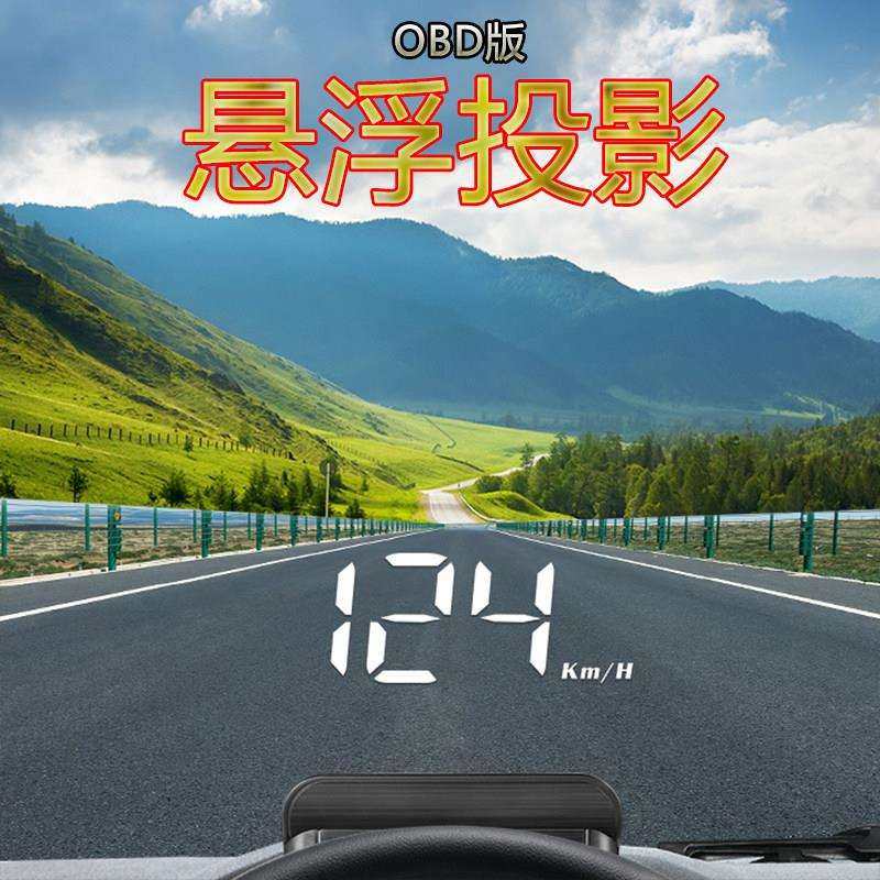 汽车载OBD抬头显示器通用HUD悬浮投影唯颖智能M3车速度码表水温仪,汽车用品/电子/清洗/改装,抬头显示/HUD,淘宝优惠券,粉丝福利购,淘宝优惠卷