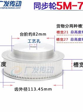 同步皮带轮 同步轮 带轮 5m 72T 72齿 同步带同步轮 5M72齿