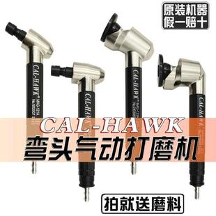 台湾黑鹰气动打磨机MAG 120度弯头砂轮研磨机平面磨光机 123A093A