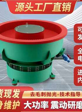 振动新款恒盛研磨光饰机震动盘工业机金属去毛刺边五金抛光设备