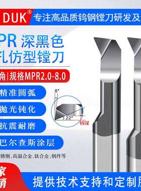 黑色SSS钨钢抗震内孔镗刀MPR钨钢抗震内孔仿形镗刀合金微型小孔刀