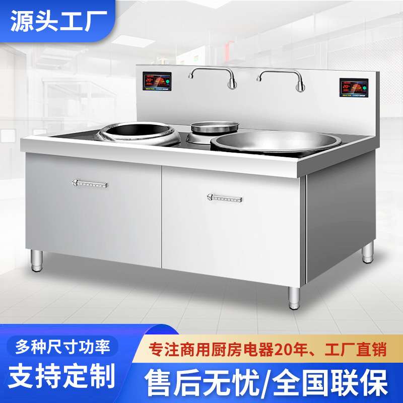 商用双头电磁小炒炉 大功率陶瓷面板电磁灶 餐厅饭店大型双炒炉灶