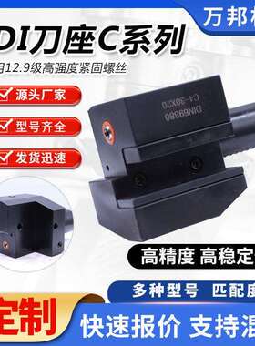 VDI径向刀座C1-20/30/40/50/60数控车刀座锯齿压紧块刀座锁紧块