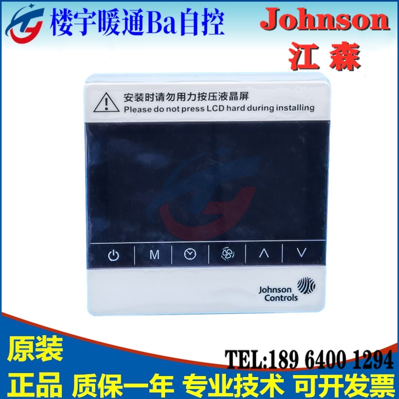 原装江森T8600-TF20-9JR0-M0联网触摸屏温控器485通信协议 Modbus