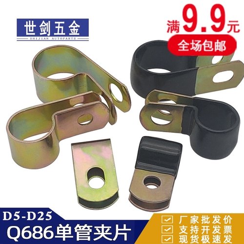 5D6D8D10D12-50镀锌单管夹Q686F4浸塑R型弹簧性油管卡箍CT370夹片