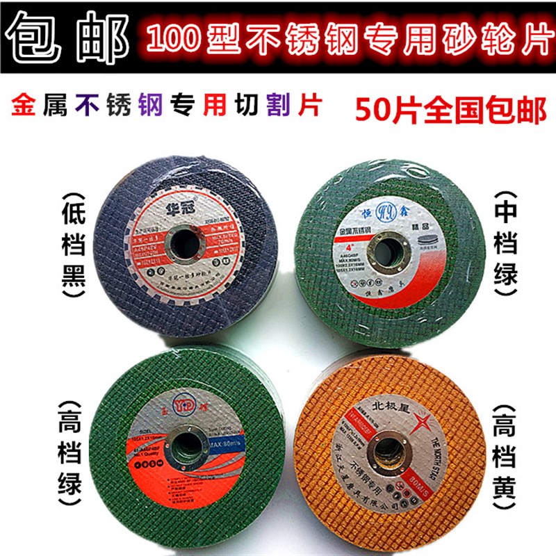 砂轮片切割超薄角磨片磨光片105树脂角磨机割片抛光片不锈钢金属