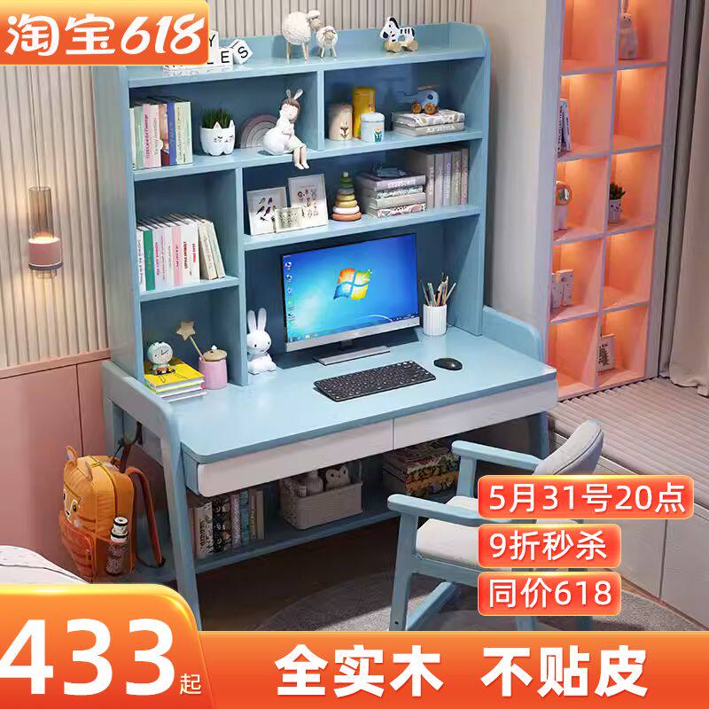 实木书桌书架一体儿童升降学习写字台电脑桌初高中生专用学习书桌