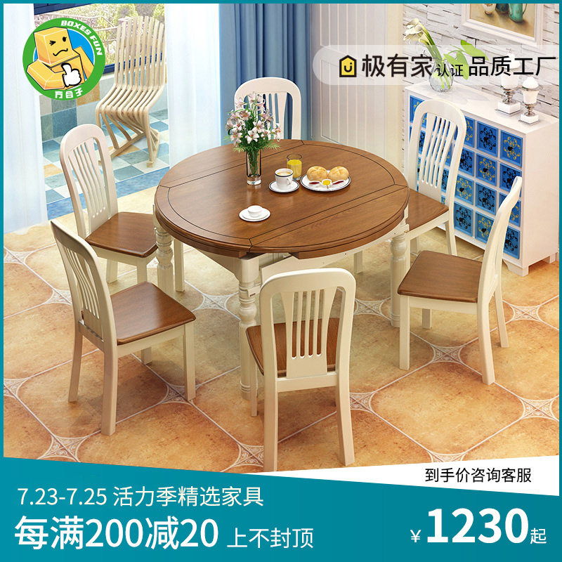 美式圆桌实木餐桌椅可折叠伸缩地中海乡村吃饭桌家用餐厅度假家具