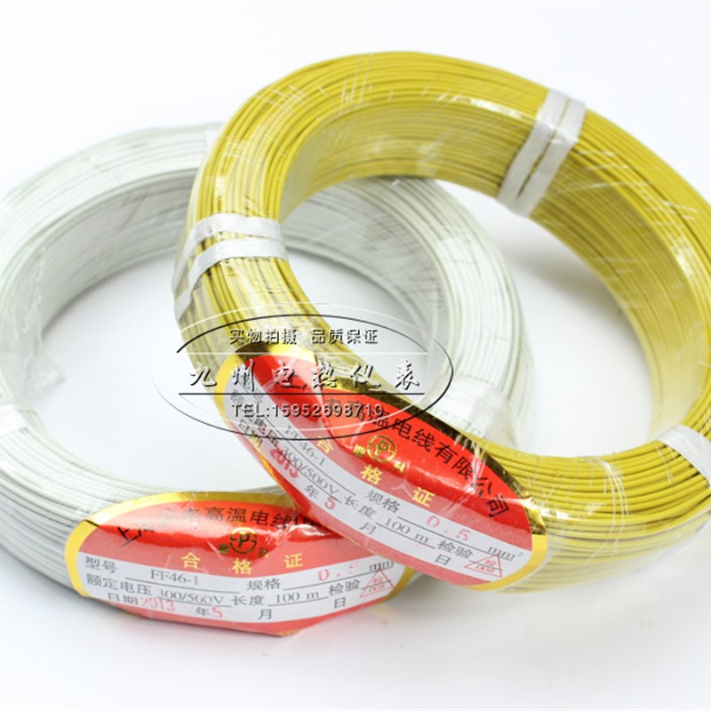 50米包邮/铁氟龙线/氟塑线/耐温电线/2500.5平方阻燃汽车改装线