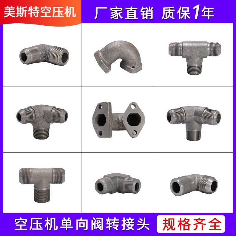 空压机配件气泵缸盖弯头三通弯头铸铁三通直角弯头