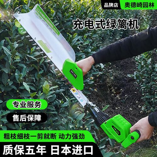 充电式锂电电动绿篱机茶叶树球修剪机剪茶家用园林绿化灌木修枝机