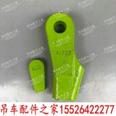 中联吊车舌头锁块楔块楔套25吨50吨70吨80吨配件