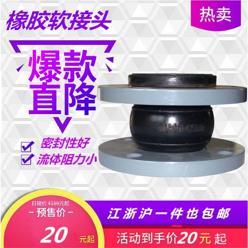 橡胶软接头减震阀软接头减震候橡胶接头水管道博特斯DN506580100