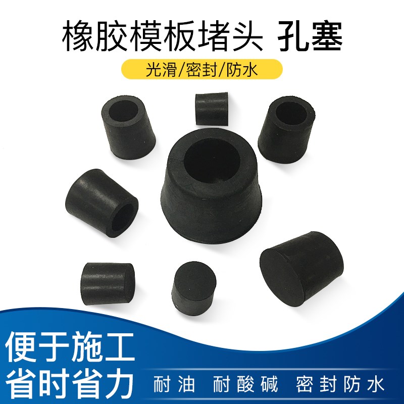 黑色橡胶塞堵塞头锥形堵孔塞子实心橡皮堵头外墙墙洞堵洞模板孔塞