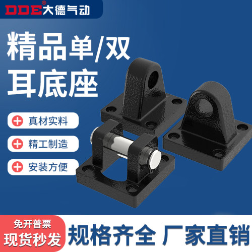 SC气缸附件气动元件配件大全安装支脚架底座CA32/40/50/63/80/100