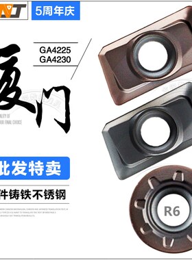 数控铣刀片厦门大厂正品专卖APMT1135 1604GA4225 GA4230钢件铸铁