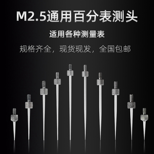 三丰百分表表针白钢尖测针测头千分表针头高度规测针深度计测针