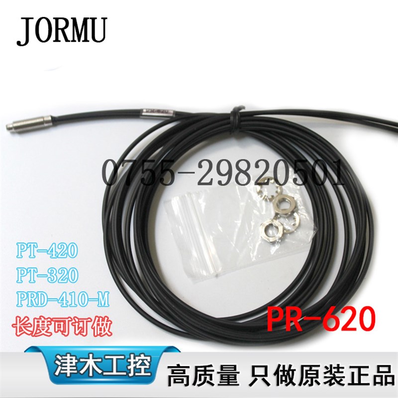 津木正品光纤管PR-620传感器代替FR-620 M6反射线长2M质保一年