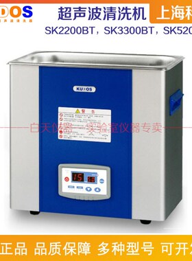 上海科导超声波清洗机器SK2200BT/SK3300BT/SK5200BT低频台式 LED