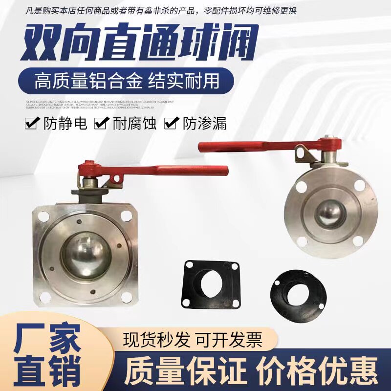 不锈钢球阀铝合金方圆阀门洒水车油罐车配件专用不锈钢球芯直通阀