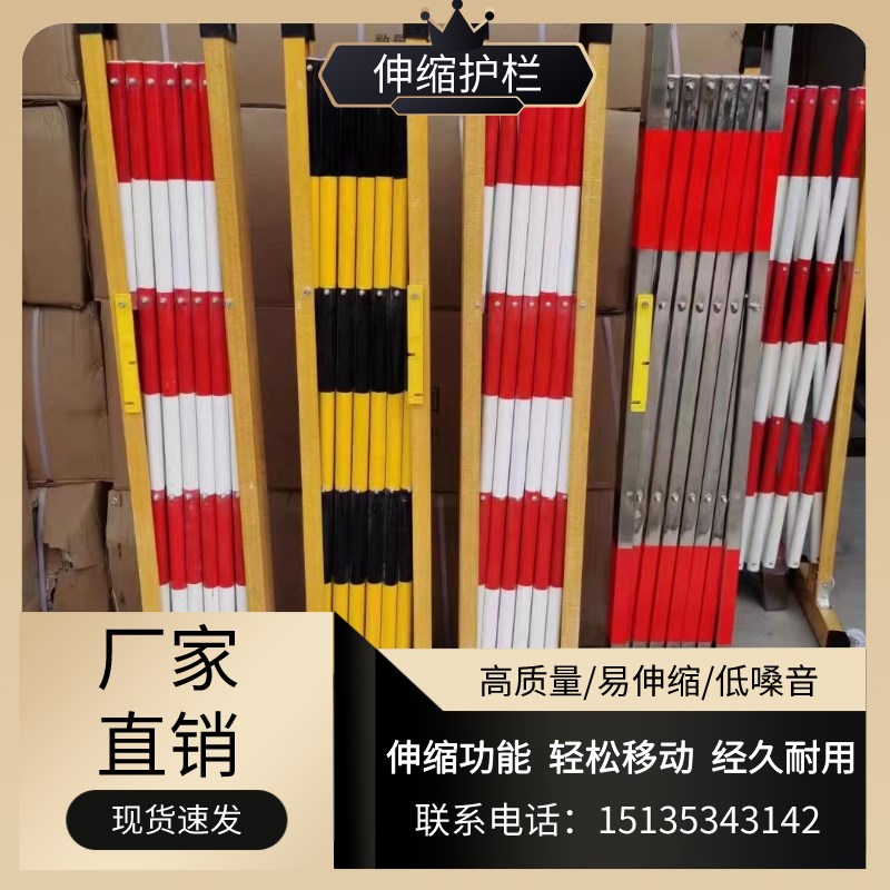 湖北玻璃钢绝缘伸缩围栏可移动电力施工安全护栏道路隔离警示栅栏