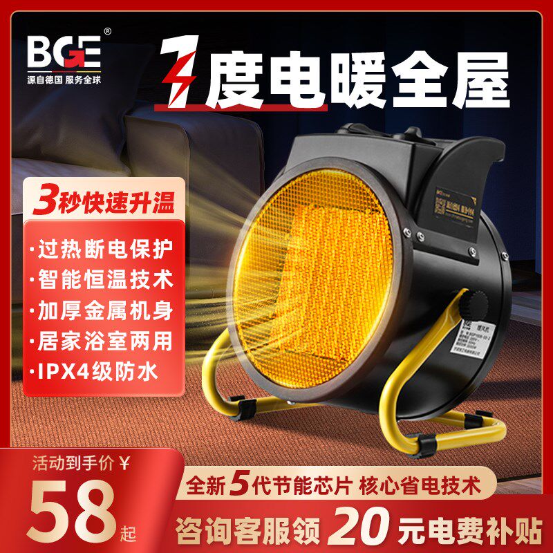 宝工家用客厅大功率加热节能暖风气机浴室工业小钢炮太阳电取暖器
