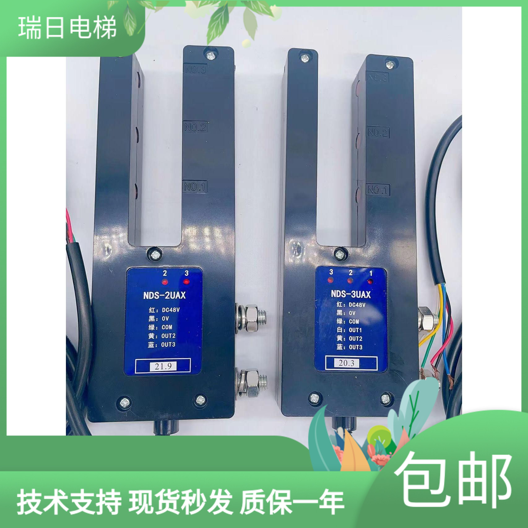 日立电梯光电位置检测器NDS-2UAX感应器NDS-3UAX平层开关DC48V